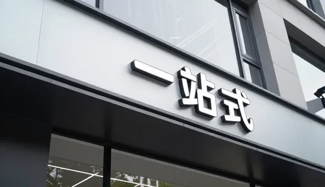 企业网在智能工厂中的实际应用与挑战